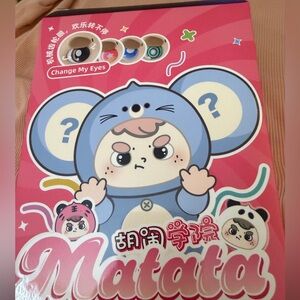 BLOWOUT!!Matata Chaos Campus blind box, which is part of a series - 2 available